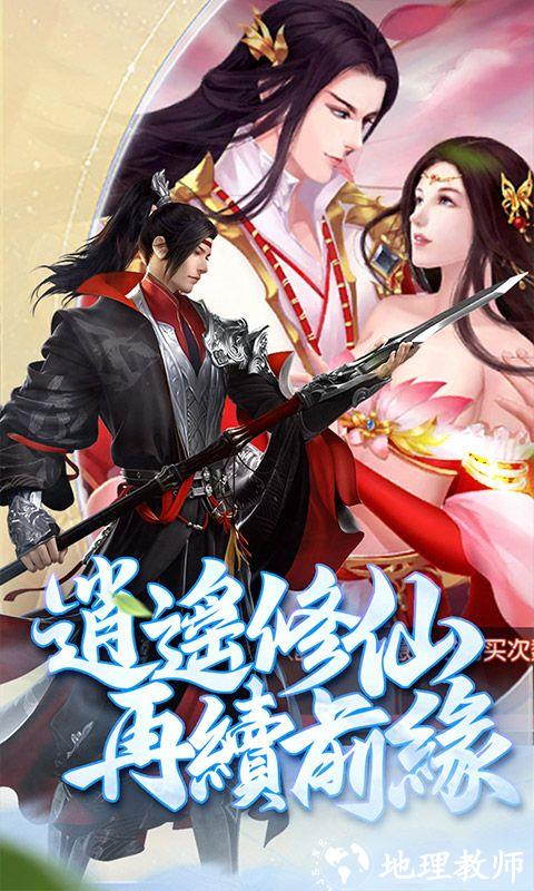 傲视神魔传图片 3