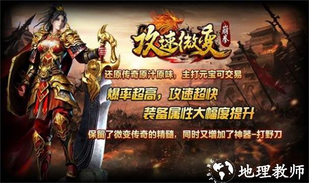 崩拳攻速微变传奇截图