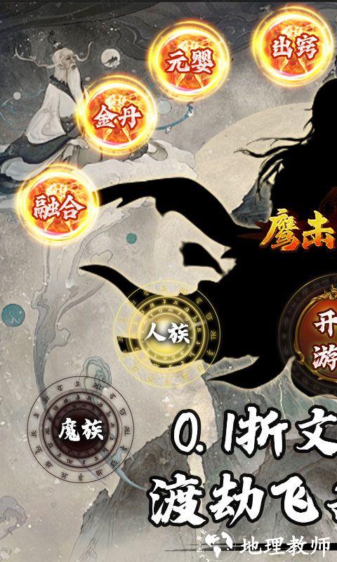 鹰击苍穹图片 1