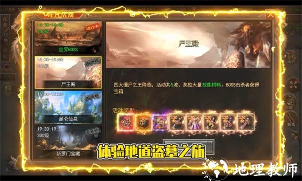 梦幻传奇摸金狂飙截图