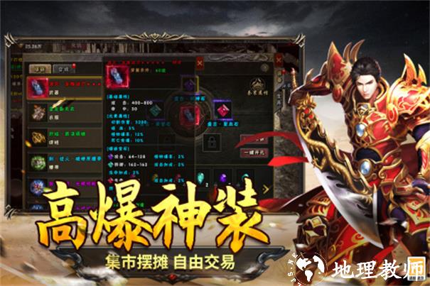 圣翼传说新版本下载v4.0.1截图