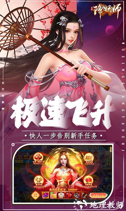 五行降妖师图片 2