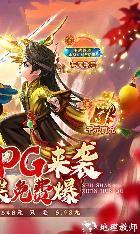 神曲世界图片 2