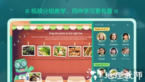 新东方云教室软件电视版 v2.35.1 安卓tv版 3