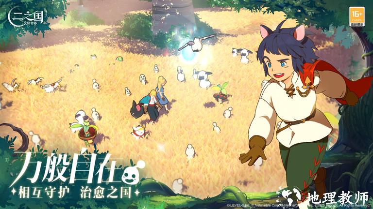 二之国交错世界内测版 v1.0.186 安卓版 3