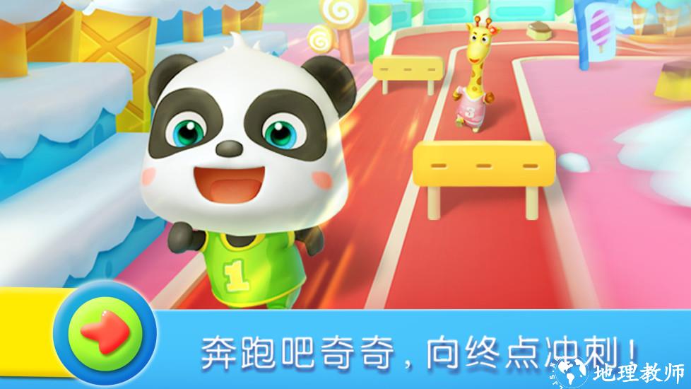 宝宝巴士宝宝运动会游戏 v9.79.00.00 安卓版 1