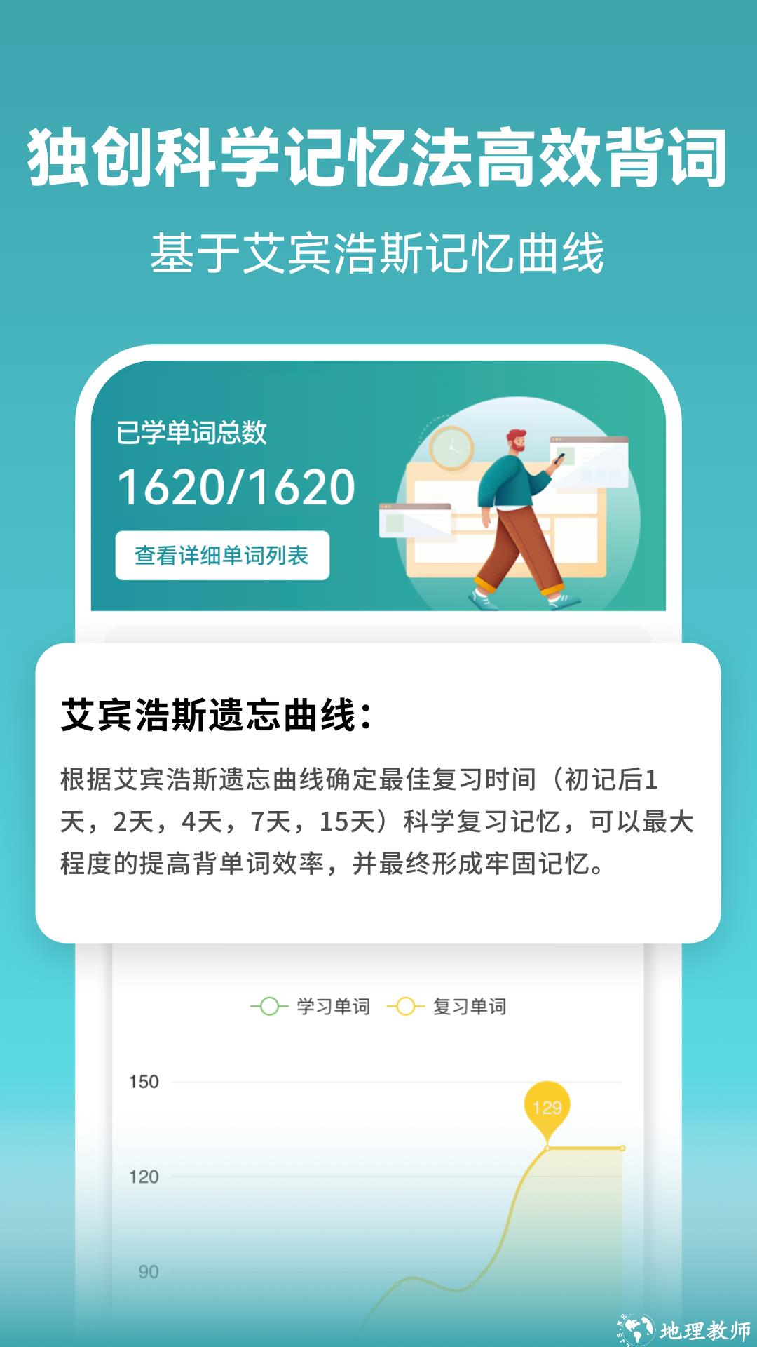 莱特俄语背单词 v2.3.2 安卓版 0