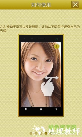 手机高清镜子平台 v6.02 安卓版 2