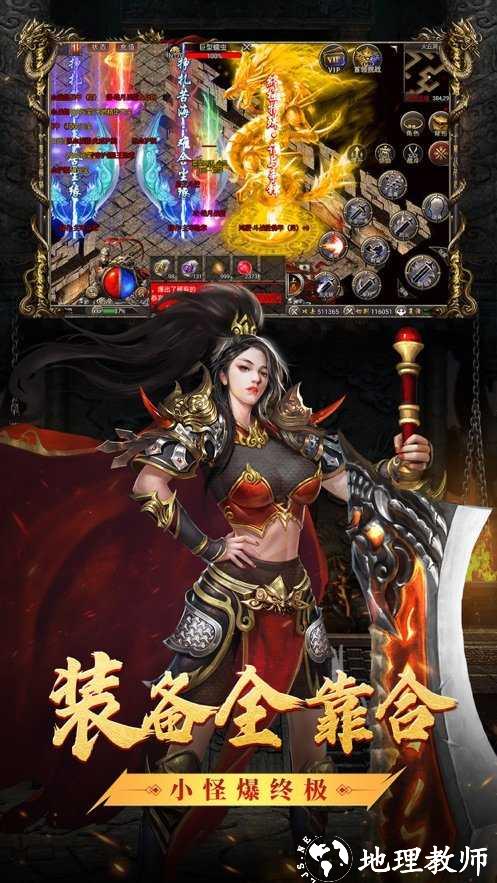 多倍攻速切割传奇截图