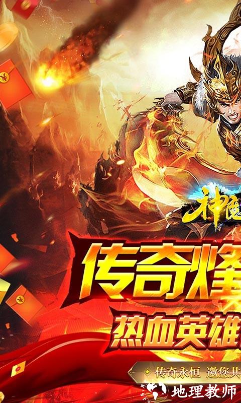 神魔仙逆猛男光速刀截图