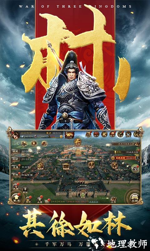 三国连环战游戏 v53安卓最新版 3