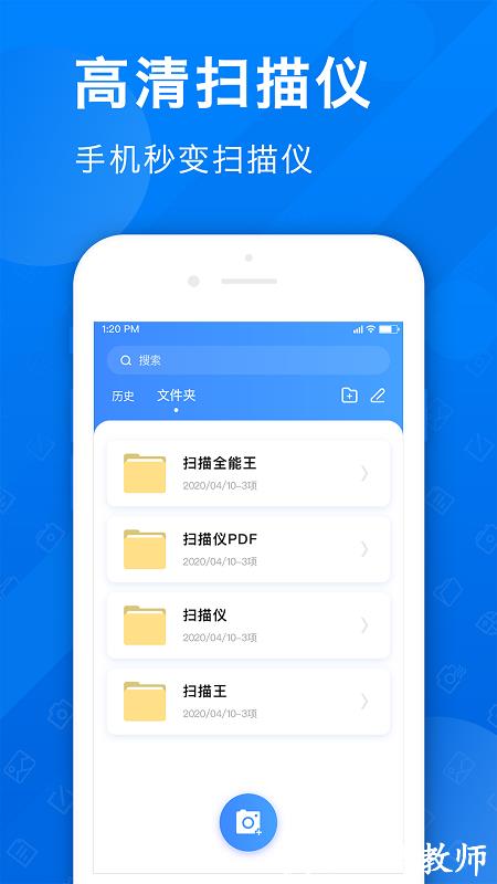 扫描pdf全能王手机版 v1.3.0 安卓版 1