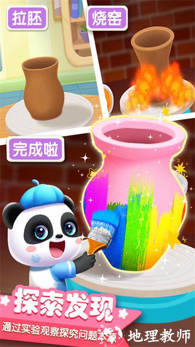 宝宝巴士科学游戏 v10.03.11.15 安卓版 2