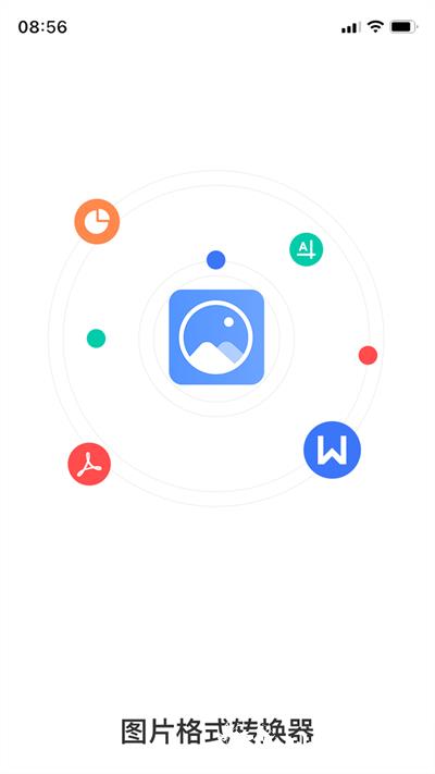 全能图片格式转换器app v1.4.9 安卓版 3