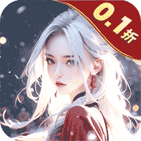 沧海一剑（原价0.1折充）