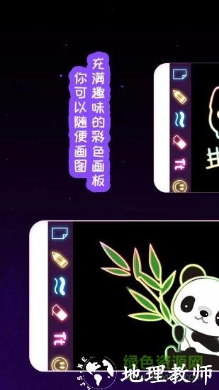我的孩子画画世界 v3.8 安卓版 3