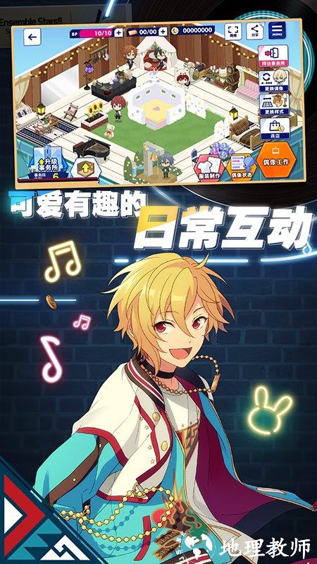 2024偶像梦幻祭2官服 v2.1.5835 安卓版 0