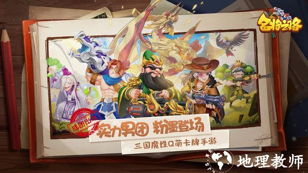 名将之路游戏 v4.7.1 安卓版 2