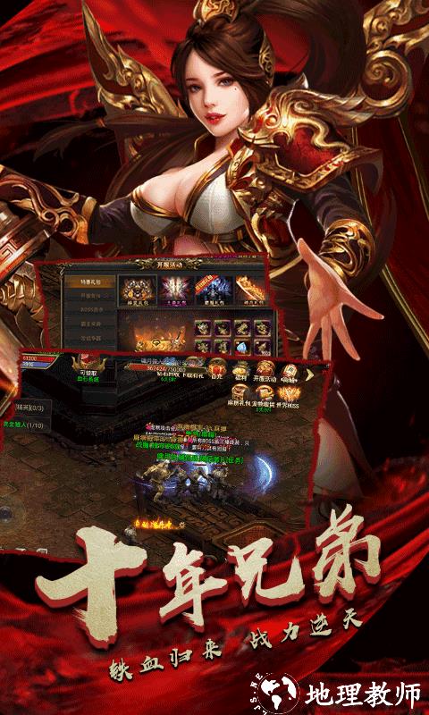 暗黑公益复古传奇截图