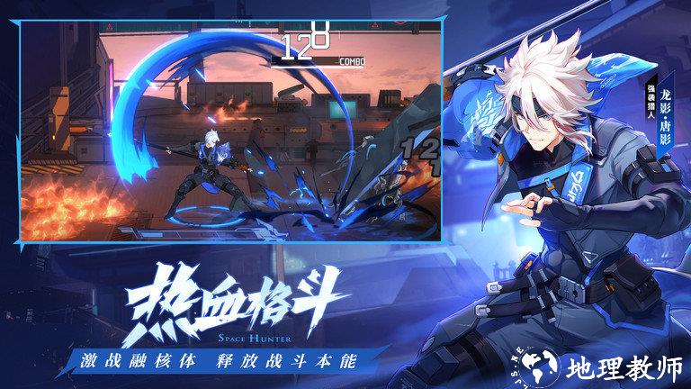 时空猎人3手游 v1.46.349 安卓正版 2