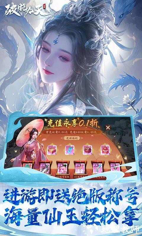 破晓九天图片 3