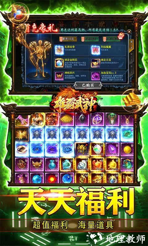 雄霸武神图片 5