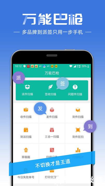 快宝快递员官方版 v10.5.5 安卓最新版 0