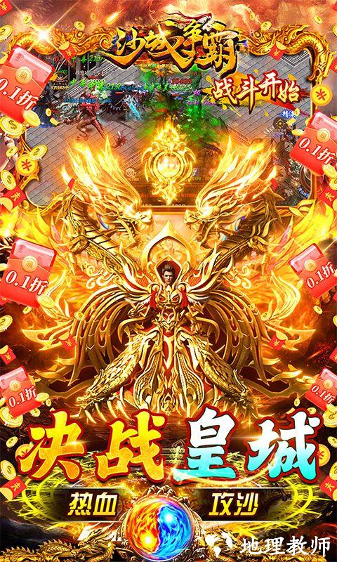 沙城争霸图片 5