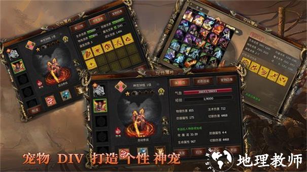 西游185宠物传奇截图
