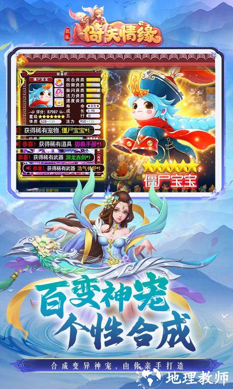 菲狐倚天情缘图片 4