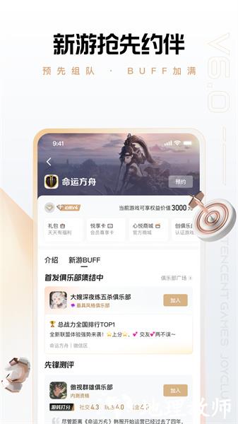 腾讯心悦会员手机版(心悦俱乐部) v6.3.3.51 安卓版 2