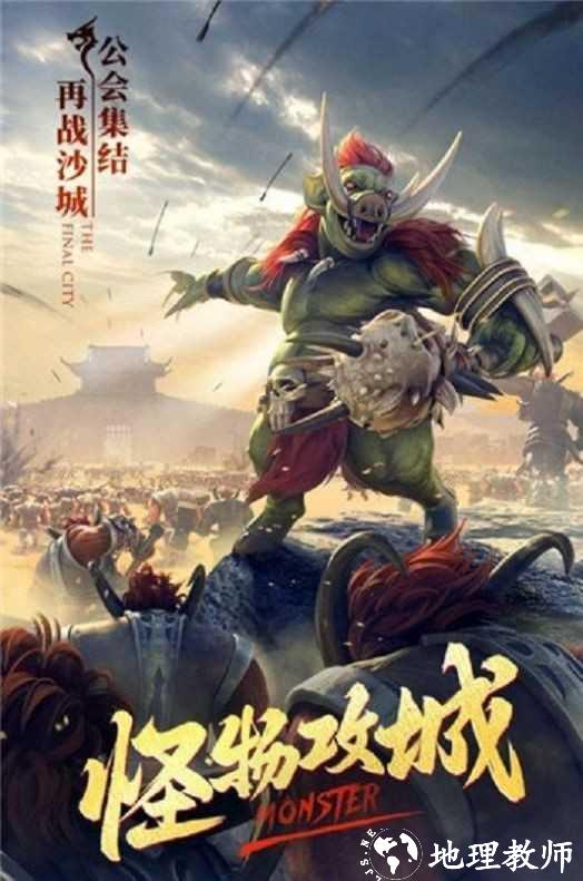 斗破沙城安卓版截图