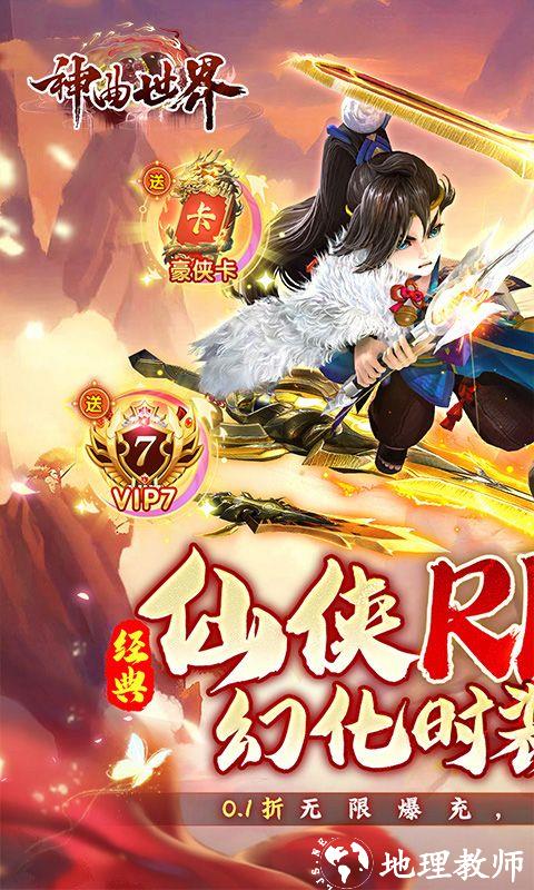 神曲世界图片 1