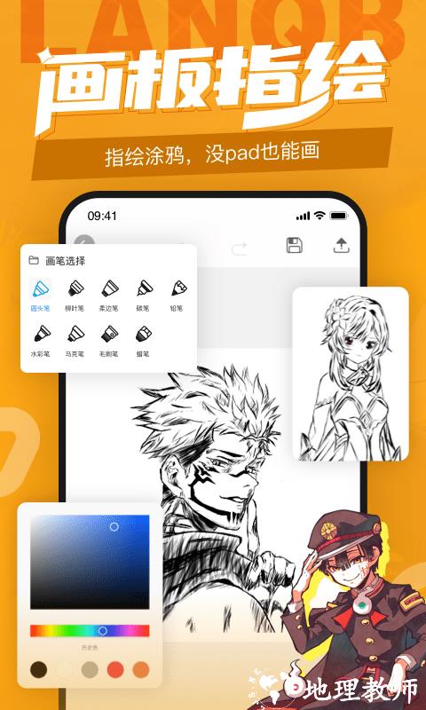 蓝铅笔绘画官方版 v4.2.1 安卓最新版 0