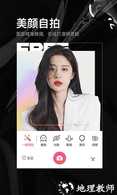照片美颜p图编辑软件 v2.2.6 安卓版 4