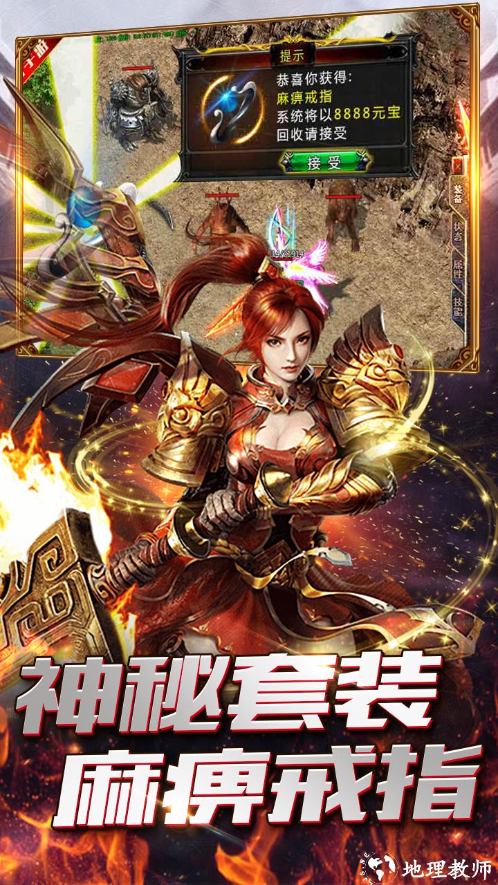 烈焰遮天之龙城战歌打金版截图