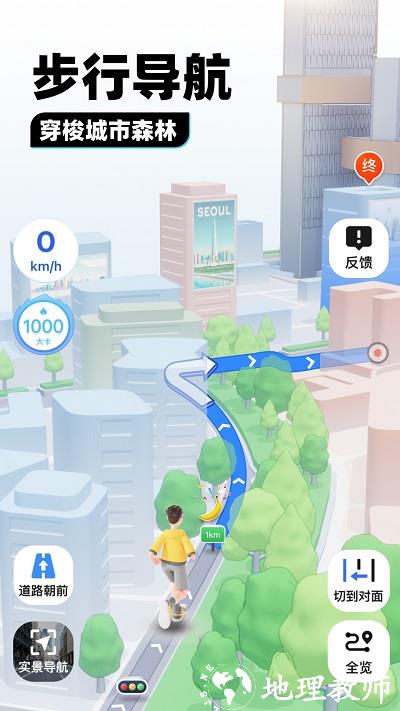 腾讯地图车载导航版 v10.3.1 安卓版 0