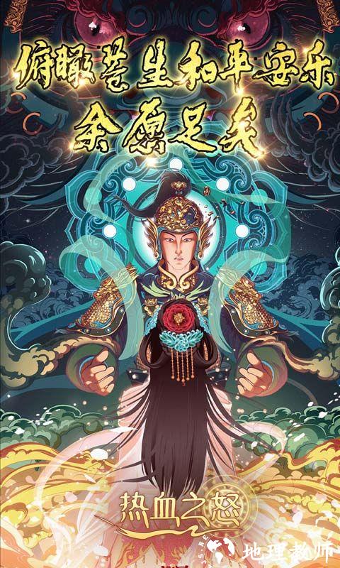 热血之怒图片 4