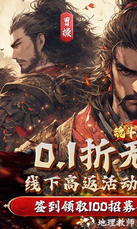 魂斗三国图片 1