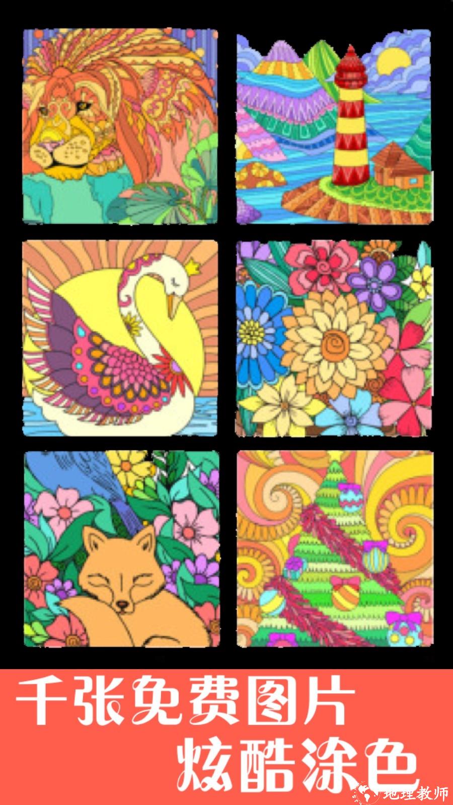 孩子画画手机软件 v9.400 安卓版 3