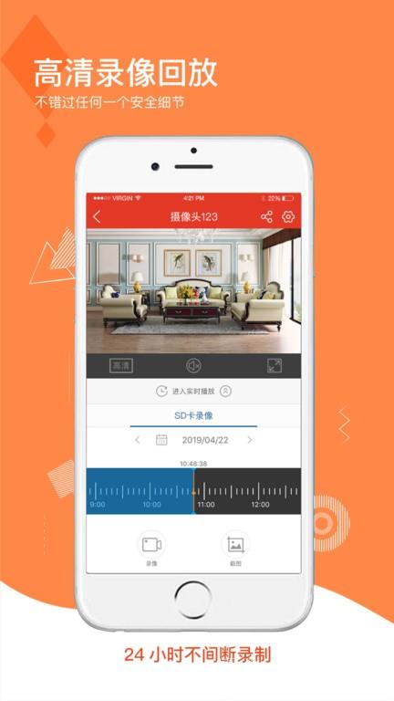 多多监控软件 v5.3.16.2 安卓版 1