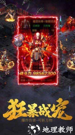 屠魔神器截图