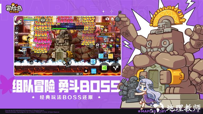 冒险岛枫之传说官方版 v1.98.1731 安卓最新版本 3