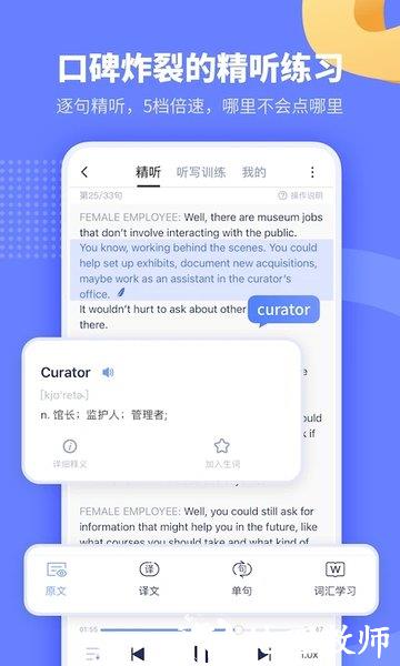 小站托福app官方版 v5.6.8 安卓最新版 1