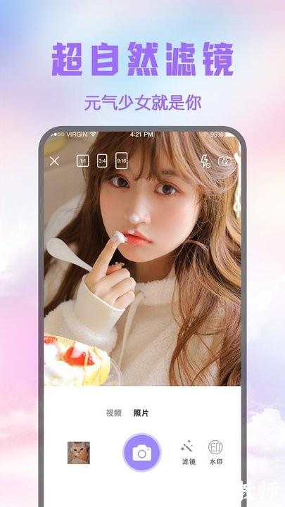 修图图片编辑器最新版 v3.1.3003 安卓版 1