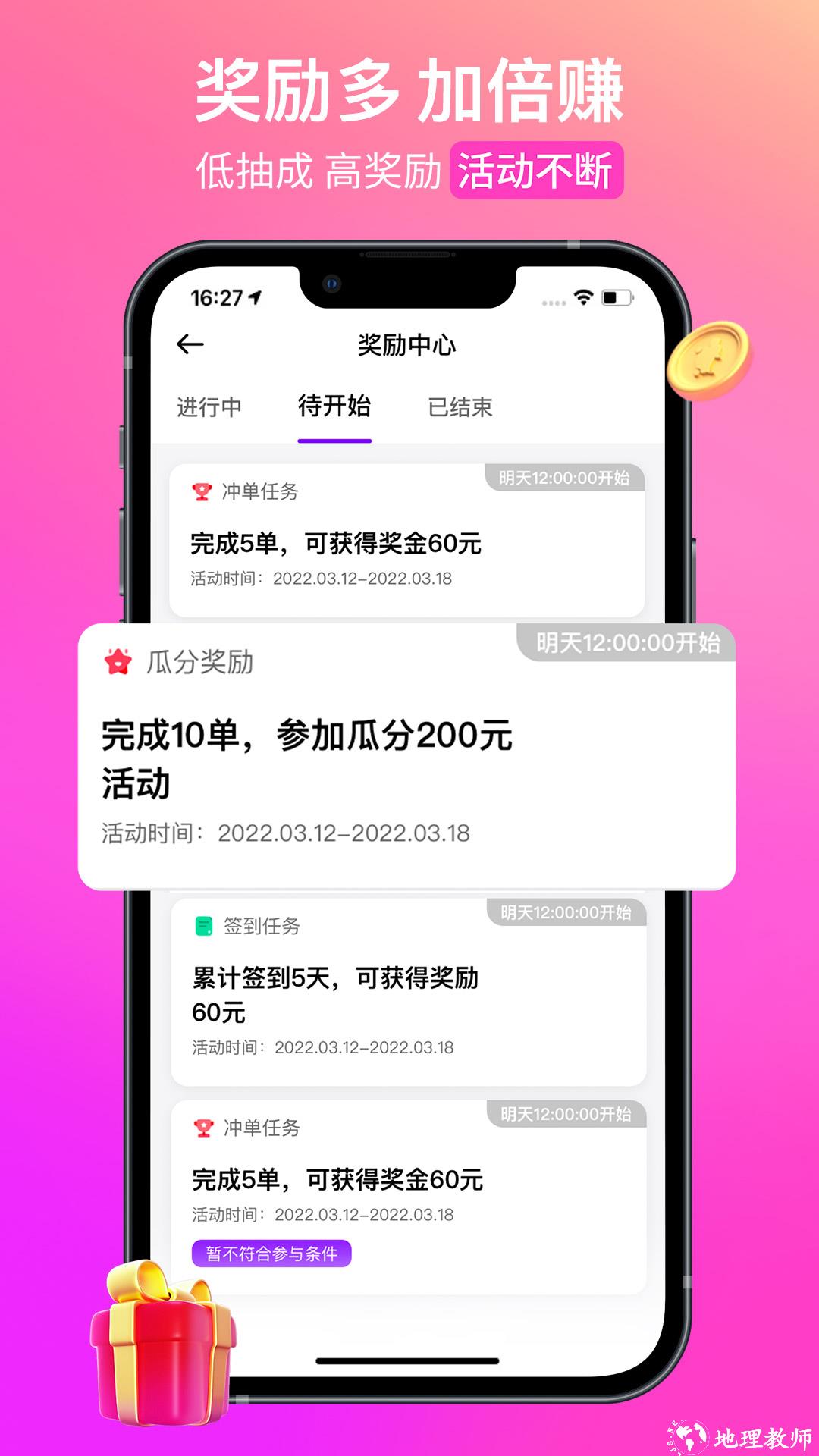 花小猪打车司机端app v1.24.4 安卓版 2