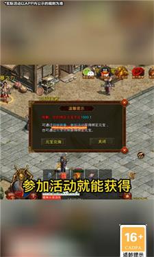 蟠龙传世极速版截图