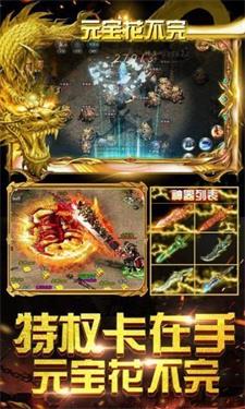 传世高爆版极速版截图
