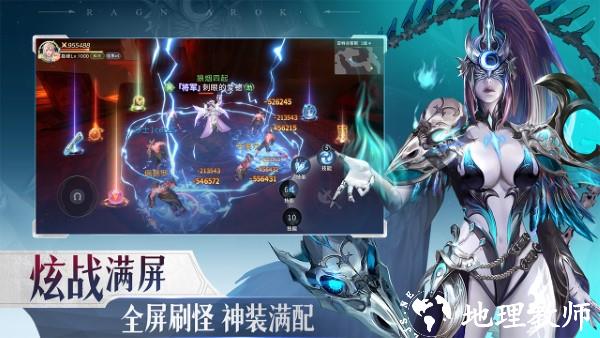 诸神黄昏征服手游 v1.803.802264 安卓版 3