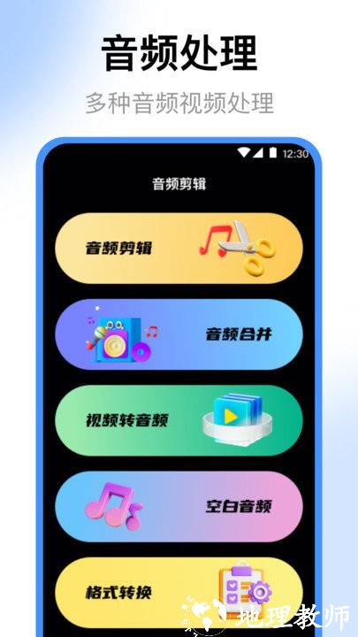 老头录音机app v4.5.0 安卓版 3